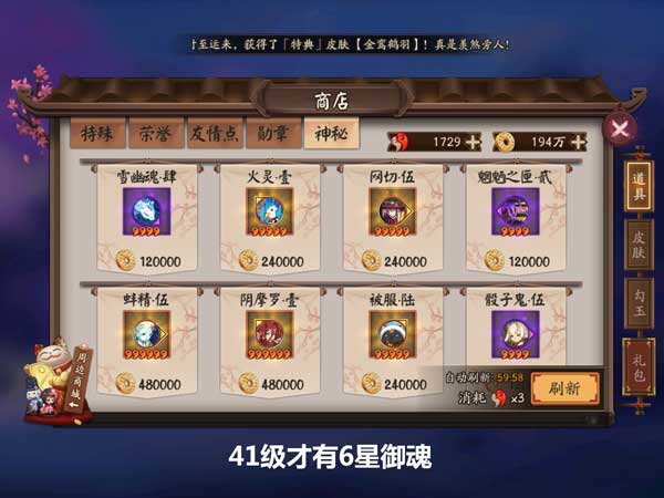 阴阳师之间可以送御魂吗_阴阳师好友之间可以送御魂吗_阴阳师师傅送御魂能送几次