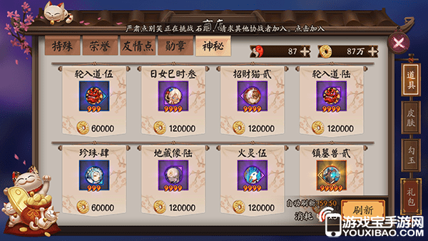 阴阳师师傅送御魂能送几次_阴阳师之间可以送御魂吗_阴阳师好友之间可以送御魂吗