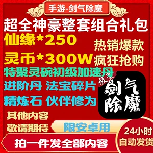 梦幻点修价格表_梦幻西游点修表格_梦幻西游点修价钱表