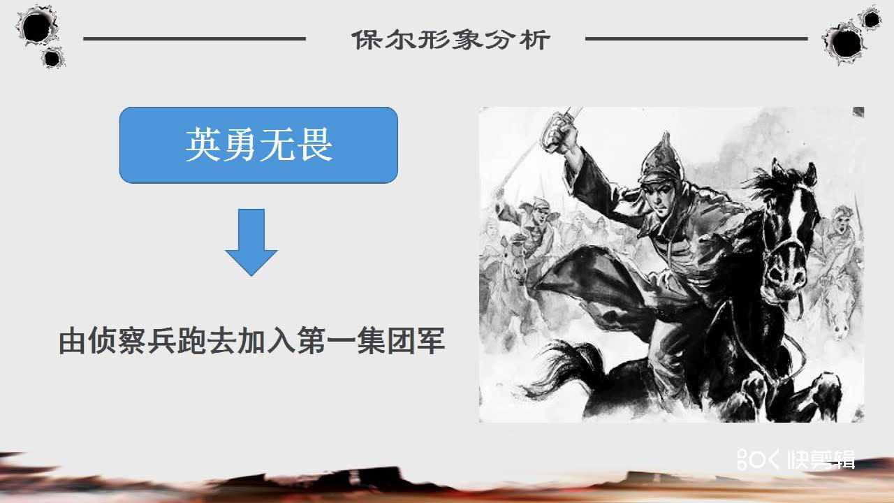 人物关系图钢铁是怎样炼成的_人物钢铁炼成关系图是怎么画的_钢铁是怎样炼成的人物关系图