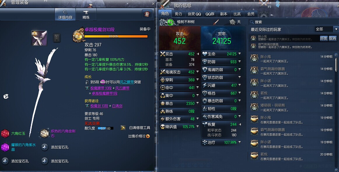 广州买宣木瓜_新木瓜奇迹最高能买什么装备_木瓜mu奇迹