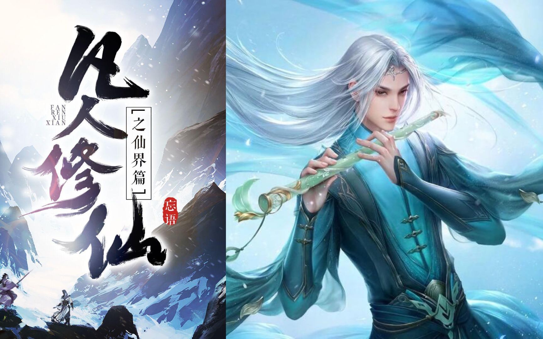 听修仙狂徒有声小说_听修真聊天群免费听书_修仙狂徒3000集以上在哪能听