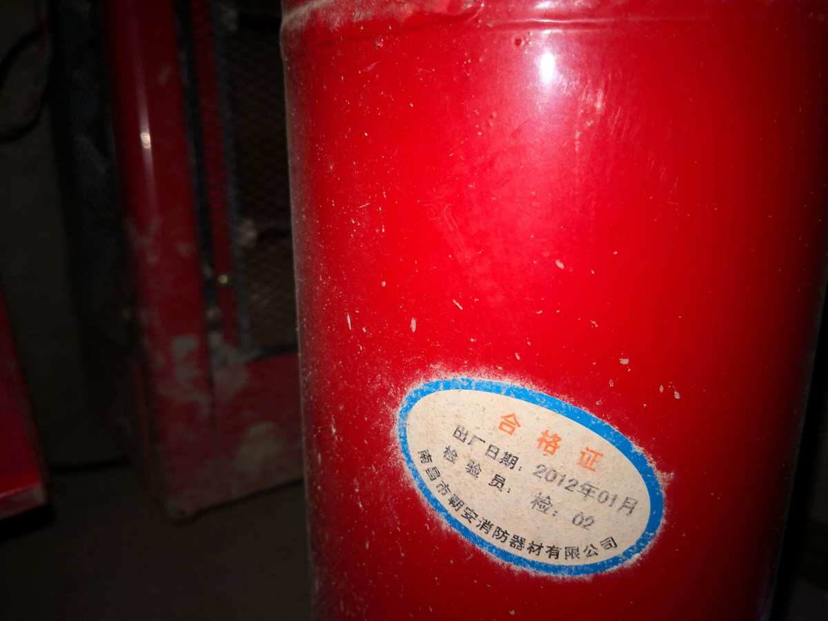 灭火器维修日期是什么意思_灭火器启用日期与出厂日期_灭火器维修日期是指开始还是结束