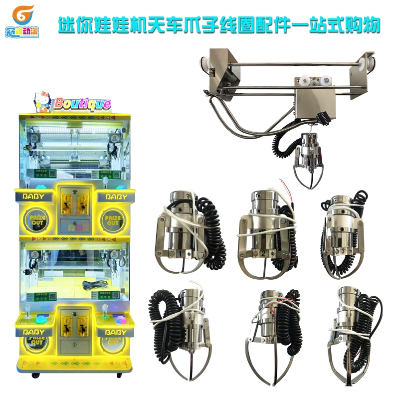 娃娃机中爪更换大爪_冒牌大庸医爪机网_冒牌大庸医爪机书屋