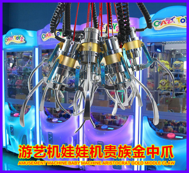 娃娃机中爪更换大爪_冒牌大庸医爪机书屋_冒牌大庸医爪机网