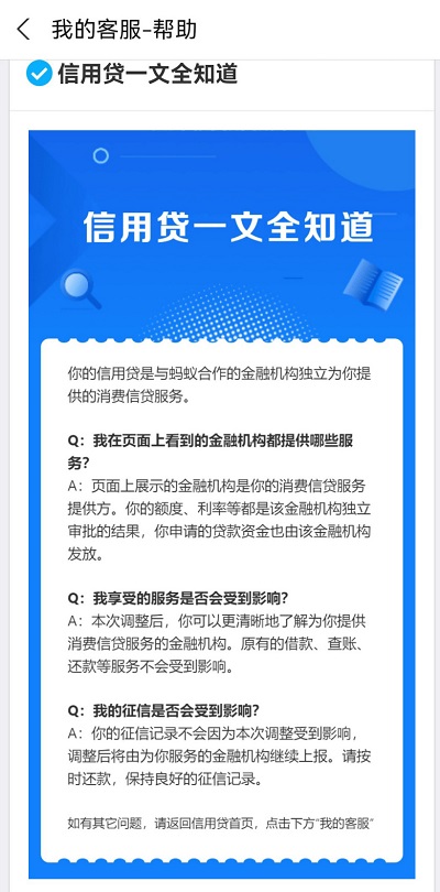 蚂蚁金服作用与功效_蚂蚁金服旗下有多少产品_蚂蚁旗服金下产品有哪些