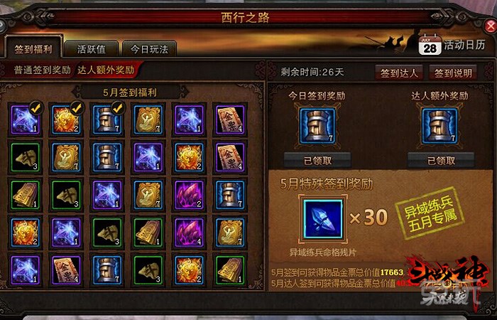 斗战神礼包2021_礼包斗战神启元怎么获得_斗战神启元礼包