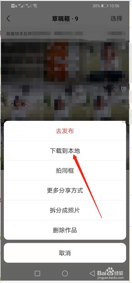 哔哩哔哩下载的视频怎么下载到相册_视频下载到手机相册app_如果下载视频到手机相册