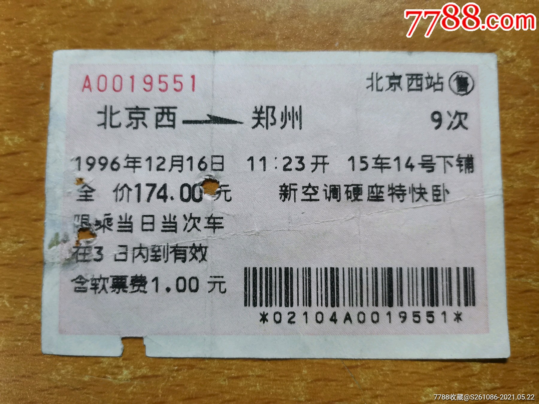订火车票网上软件哪个好_网上订火车票软件_网上订购火车票软件