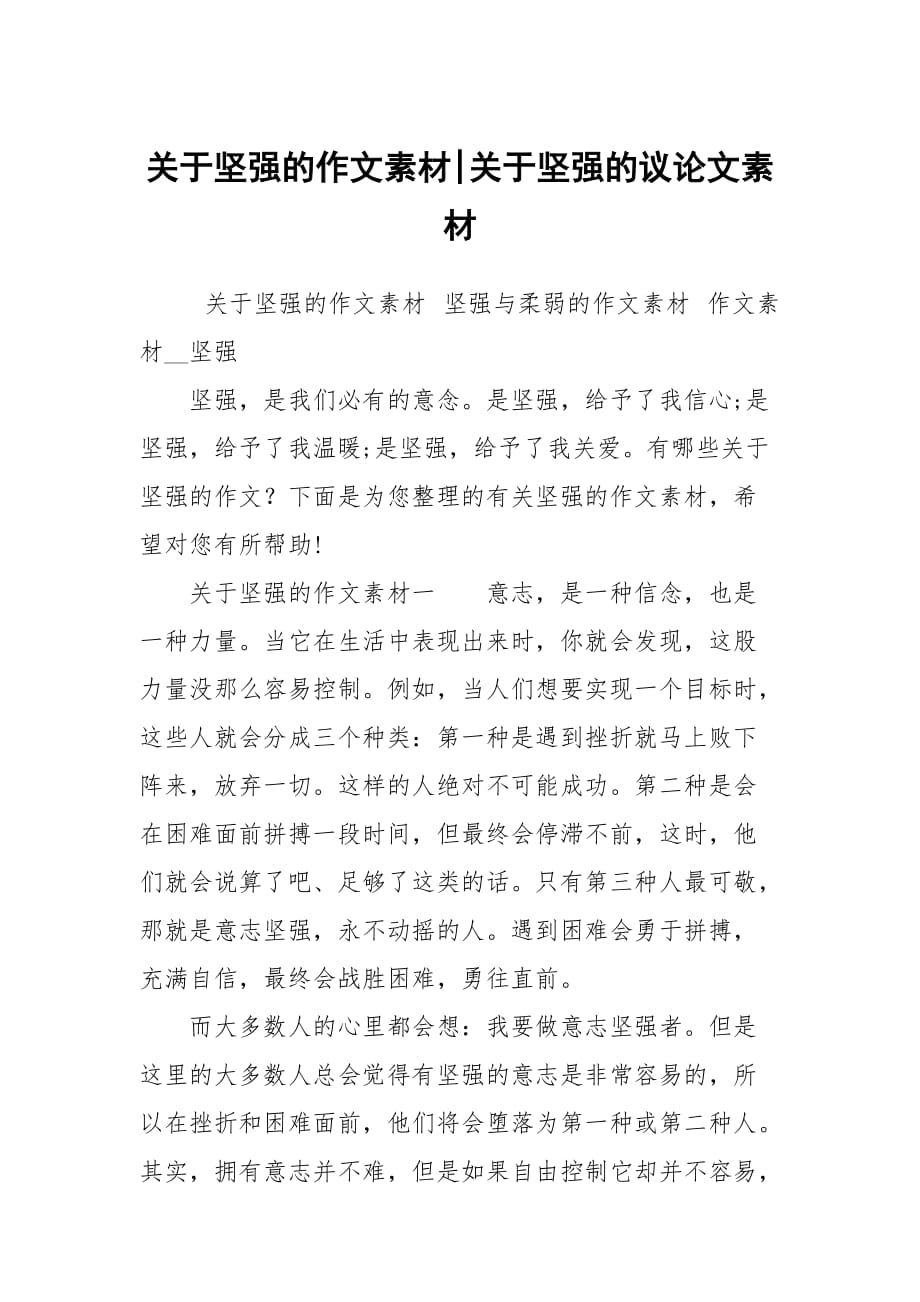 搜作文神器软件_搜作文_搜作文的软件