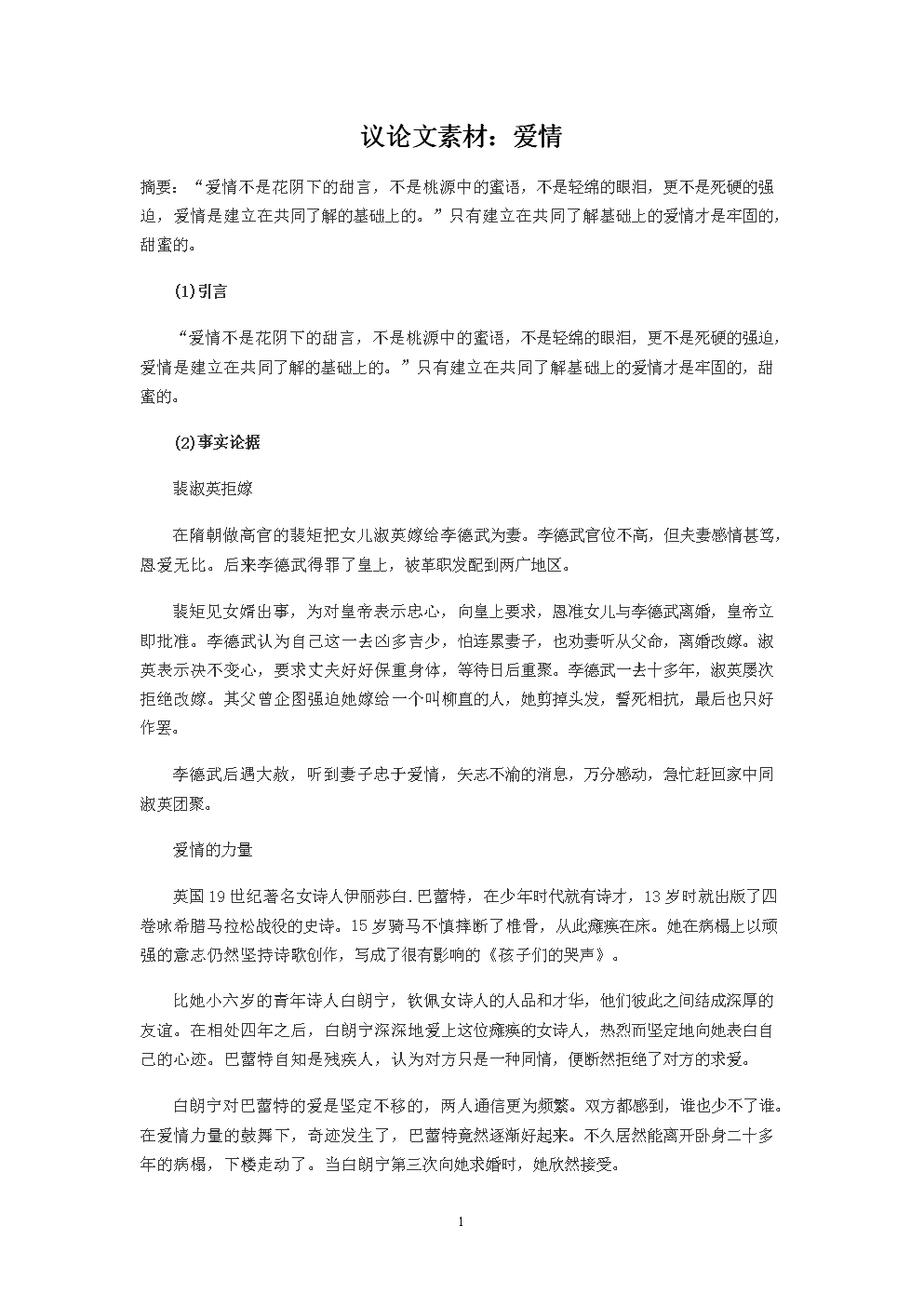 搜作文的软件_搜作文_搜作文神器软件