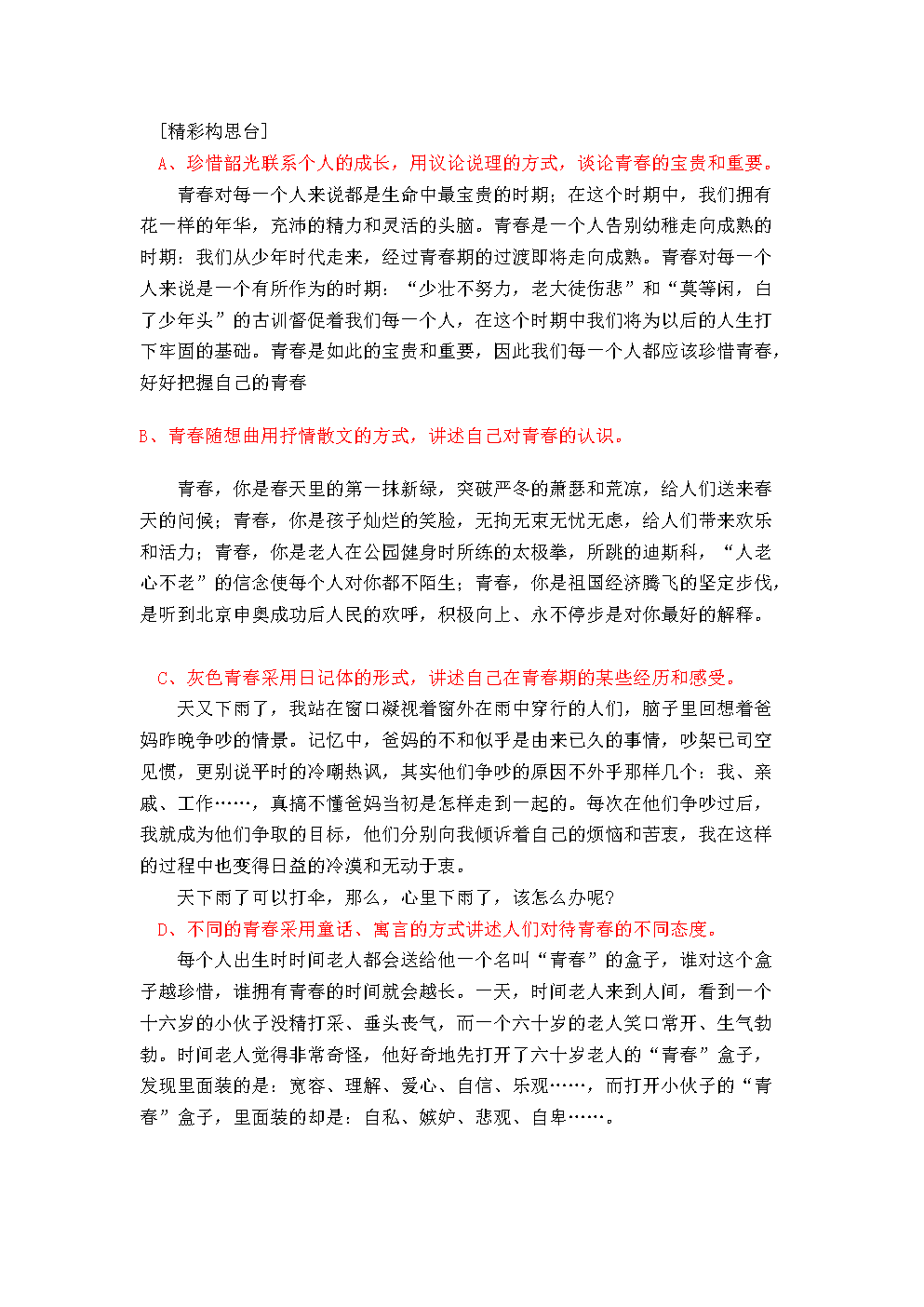 搜作文的软件_搜作文神器软件_搜作文