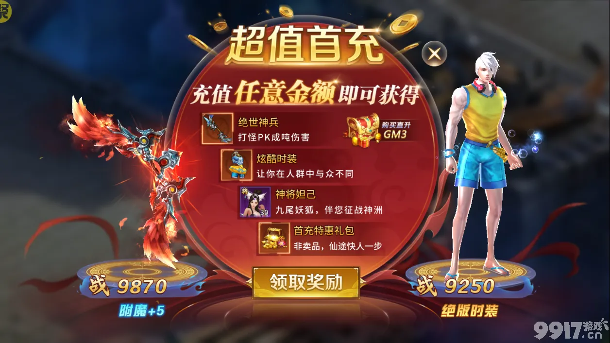 手游代金券_手游代金券_手游代金券