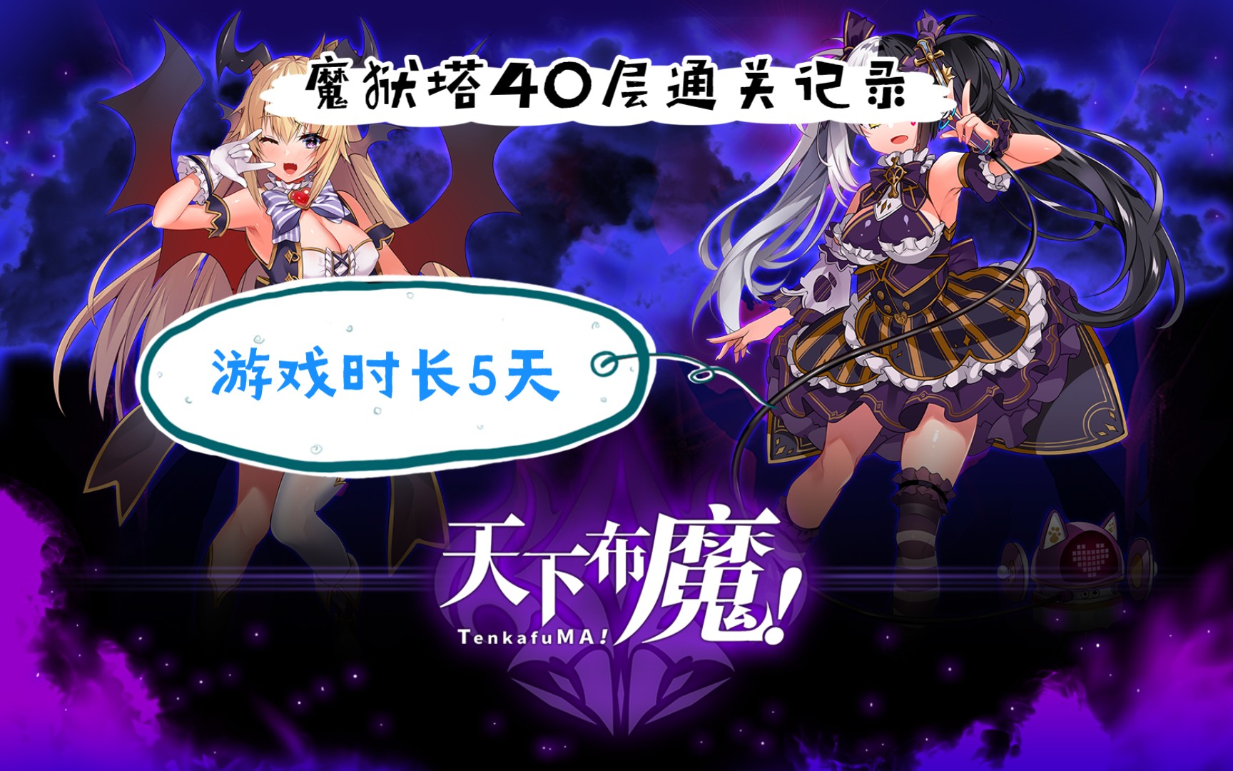 魔布天下12-15_天下布魔官网入口_魔布天下全cg