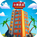 樱花超级小镇商店游戏正版下载安装