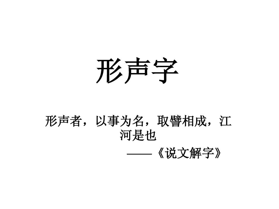 进击的汉字规则怪谈_进击的汉字规则怪谈_进击的汉字规则怪谈