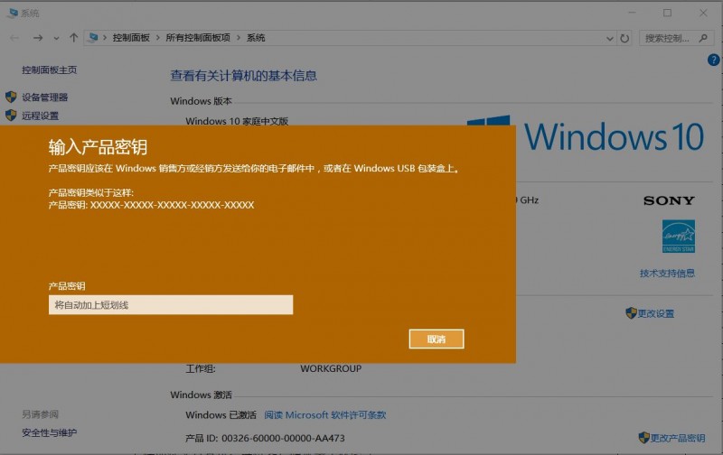 windiws7产品密钥_windows7产品密钥_windows7产品密码钥匙