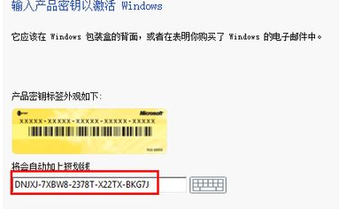 windows7产品密码钥匙_windiws7产品密钥_windows7产品密钥