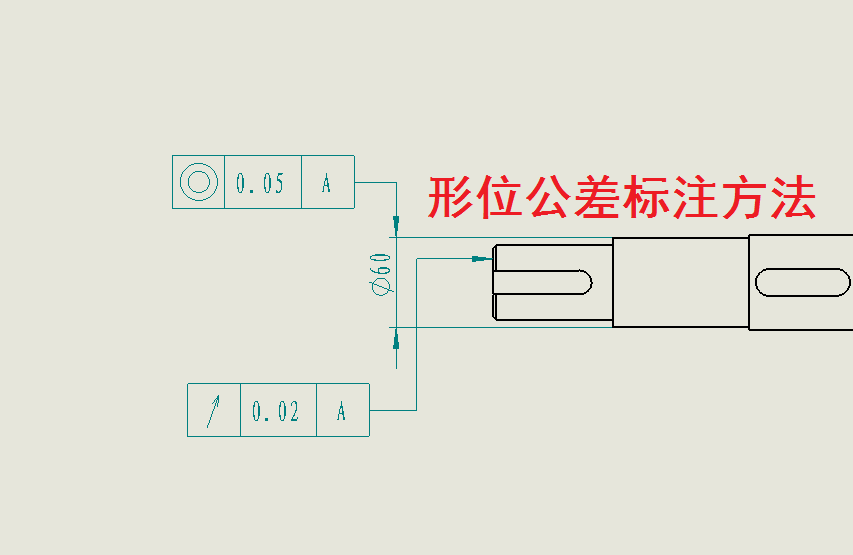 cad形状公差标注_cad形位公差怎么标注_autocad形位公差标注
