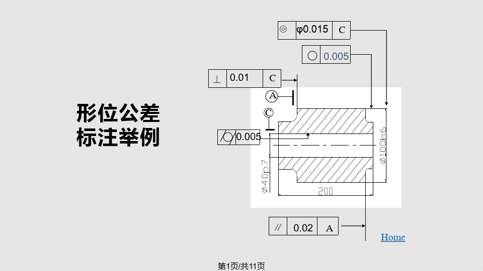cad形状公差标注_cad形位公差怎么标注_autocad形位公差标注