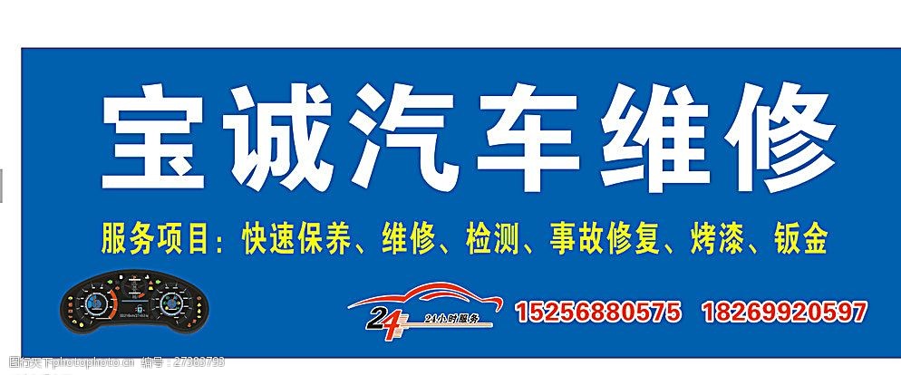 汽修宝官网_汽修宝app下载_汽修宝下载官方下载