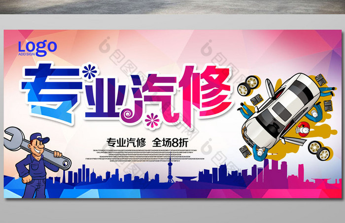 汽修宝下载官方下载_汽修宝官网_汽修宝app下载