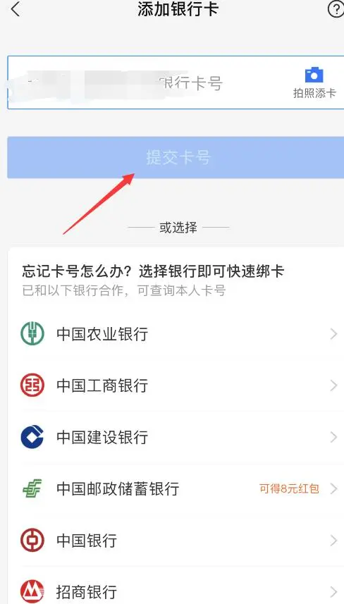 抖音解除银行绑定_抖音解除绑定的银行卡_抖音上绑定的银行卡怎么解绑