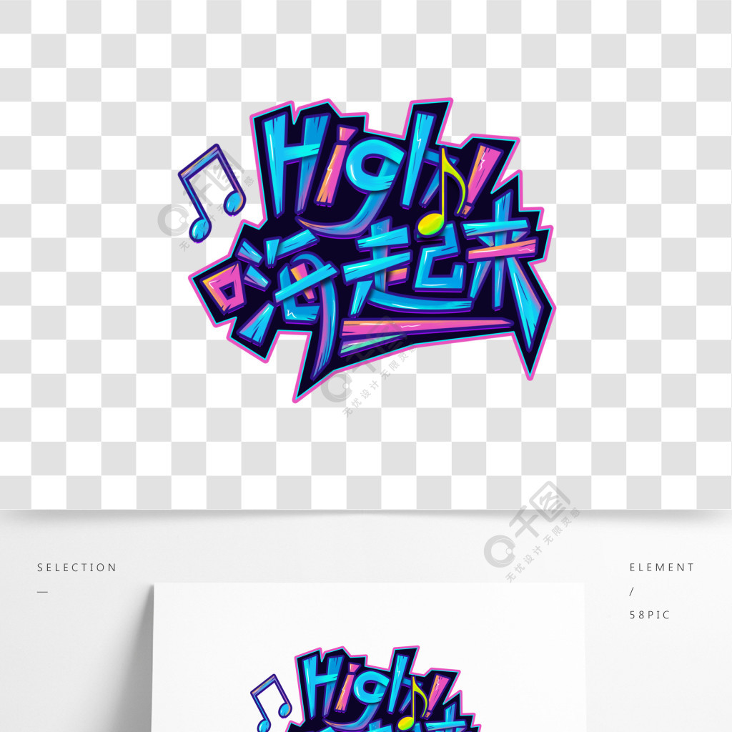 字体素材库免费_字体素材网_三联素材字体