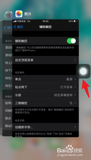苹果手机关闭充电屏保怎么设置_苹果充电亮屏关闭方法_苹果手机充电怎么关闭屏幕
