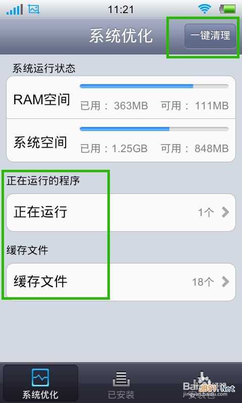 ios手机内存_苹果手机内存不足怎么办_ipone内存
