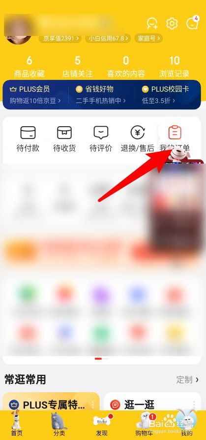 京东如何删除订单记录_京东订单删除记录怎么恢复_京东订单删除记录客服能看到吗