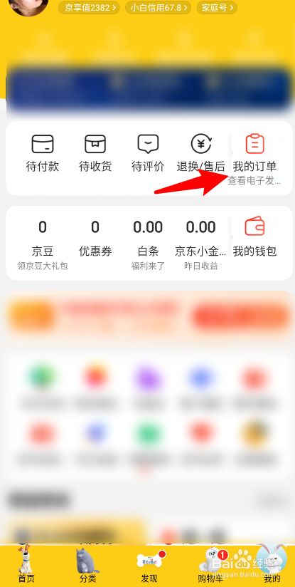 京东如何删除订单记录_京东订单删除记录怎么恢复_京东订单删除记录客服能看到吗