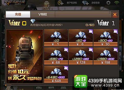 火线手游刷金币教程_穿越火线手游刷钻方法_cf端游怎么刷火线币