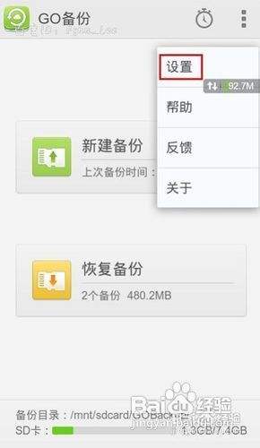 备份苹果软件手机游戏怎么弄_苹果手机备份游戏数据_苹果手机游戏备份软件