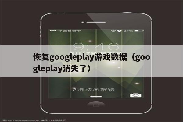 苹果手机备份游戏数据_备份苹果软件手机游戏怎么弄_苹果手机游戏备份软件