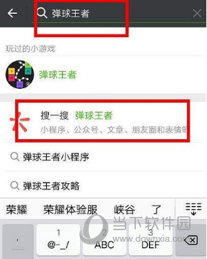 免费的微信游戏_如何用手机玩微信免费游戏_玩微信游戏要钱吗