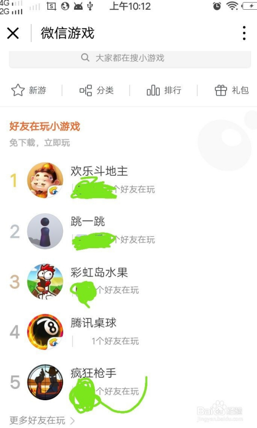 免费的微信游戏_如何用手机玩微信免费游戏_玩微信游戏要钱吗