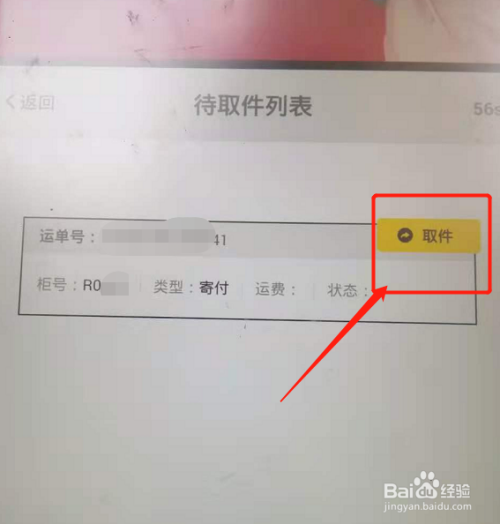 丰巢快递人工服务电话_蜂巢电话人工_丰巢电话人工服务