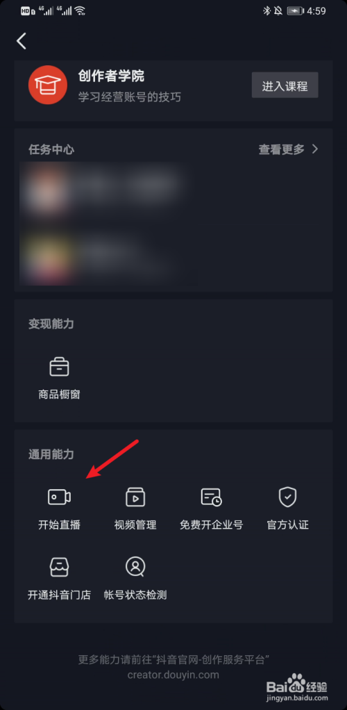 抖音直播开放平台机构版_抖音直播版开直播教程_抖音极速版怎么开直播