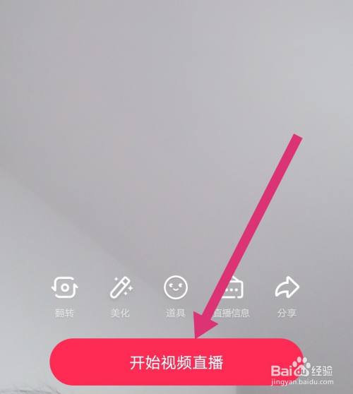 抖音直播开放平台机构版_抖音极速版怎么开直播_抖音直播版开直播教程