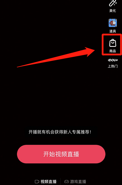 抖音极速版怎么开直播_抖音直播版开直播教程_抖音直播开放平台机构版
