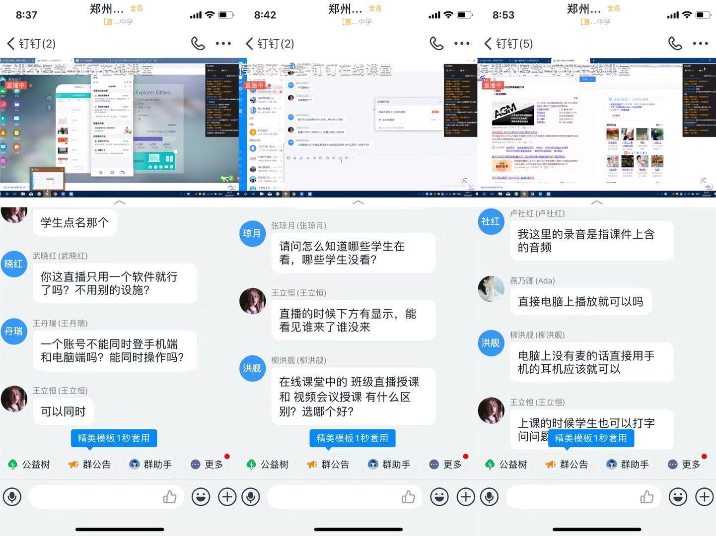钉钉直播保存回放是存在本地吗_钉钉直播回放如何永久保存_钉钉直播回放保存多久