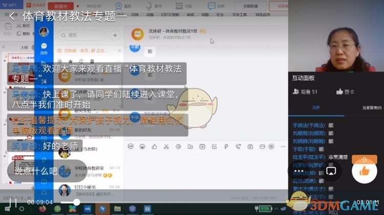 钉钉直播保存回放是存在本地吗_钉钉直播回放如何永久保存_钉钉直播回放保存多久