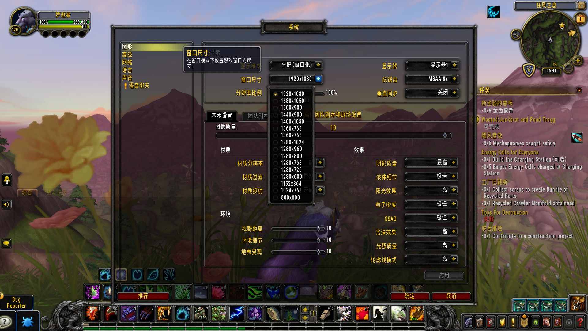 魔兽窗口化_魔兽窗口化好处_魔兽世界窗口化和全屏哪个好