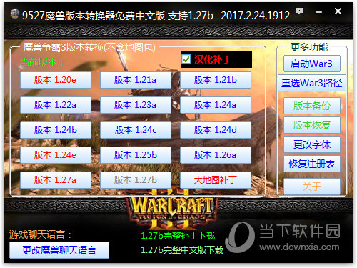 魔兽争霸窗口化快捷键_魔兽争霸窗口模式_武状元魔兽争霸窗口化
