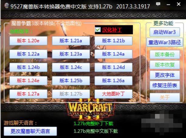 魔兽争霸怎样窗口化运行_魔兽争霸平台窗口化怎么拖动_魔兽争霸一键窗口化