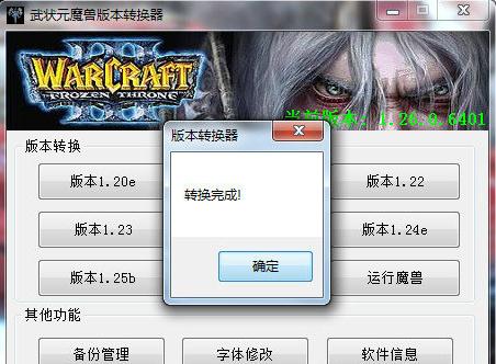 魔兽争霸怎样窗口化运行_魔兽争霸一键窗口化_魔兽争霸平台窗口化怎么拖动