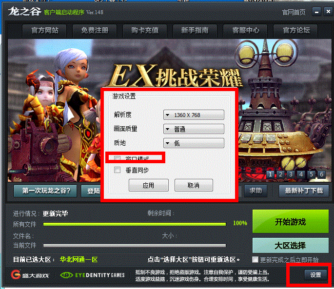 魔兽争霸窗口模式可以调大小吗_魔兽争霸可以窗口模式吗_魔兽争霸窗口化了怎么变全屏
