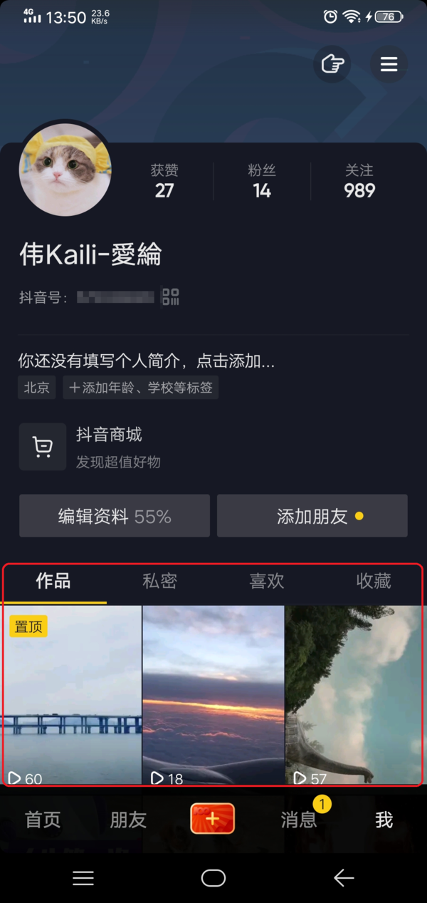 抖音作品删除了点赞还在吗_抖音的赞作品删了赞还在吗_抖音作品删除了赞怎么还有