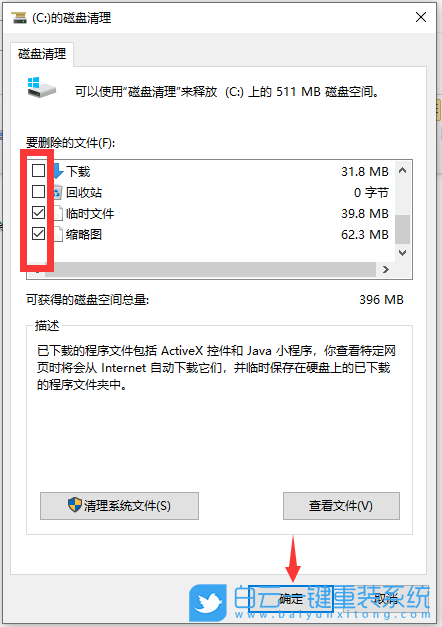 c盘红了怎么解决_c盘红了是什么意思_c盘红红的